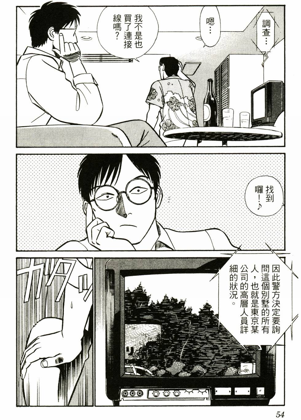 第52页