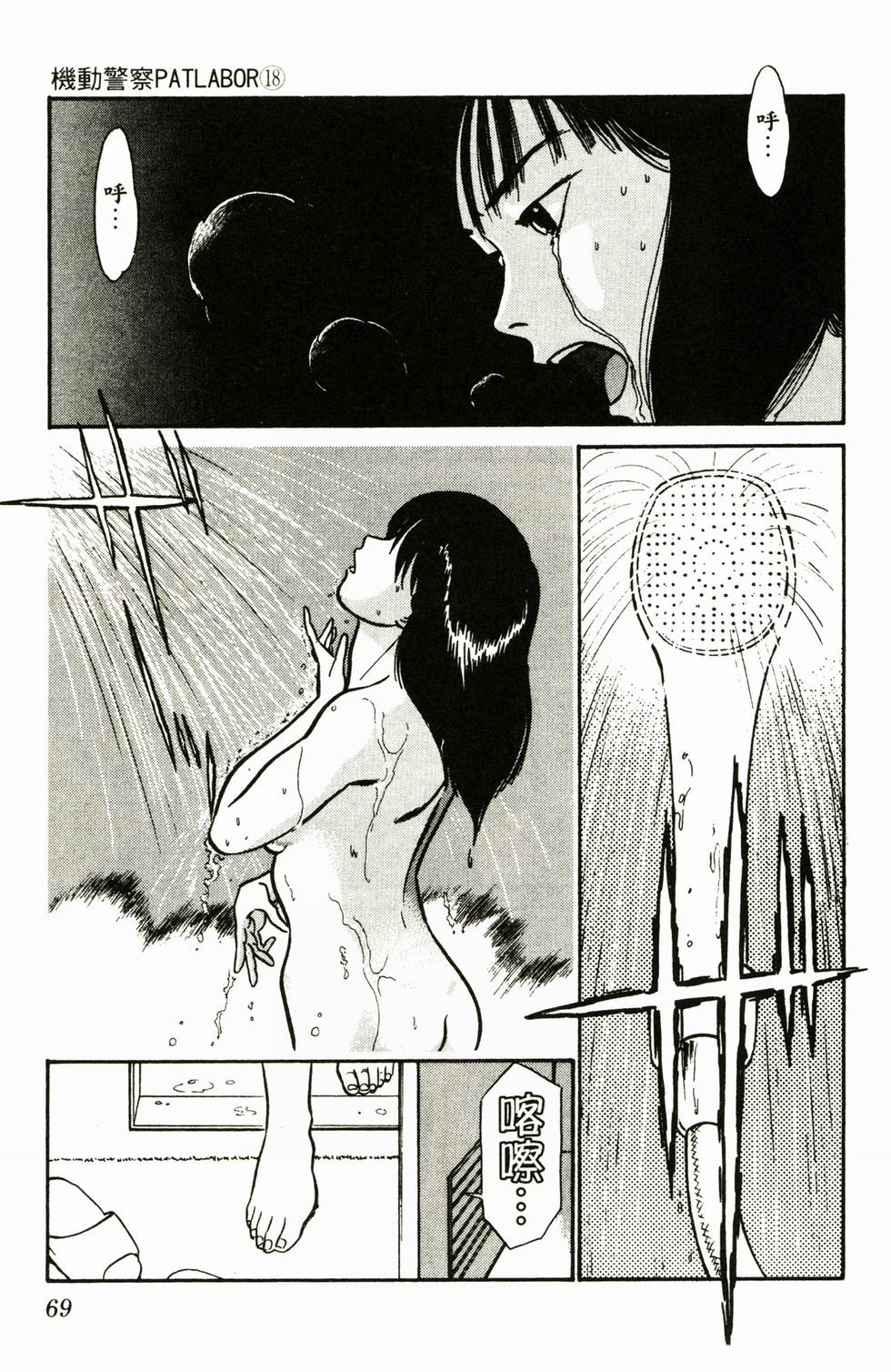 第67页