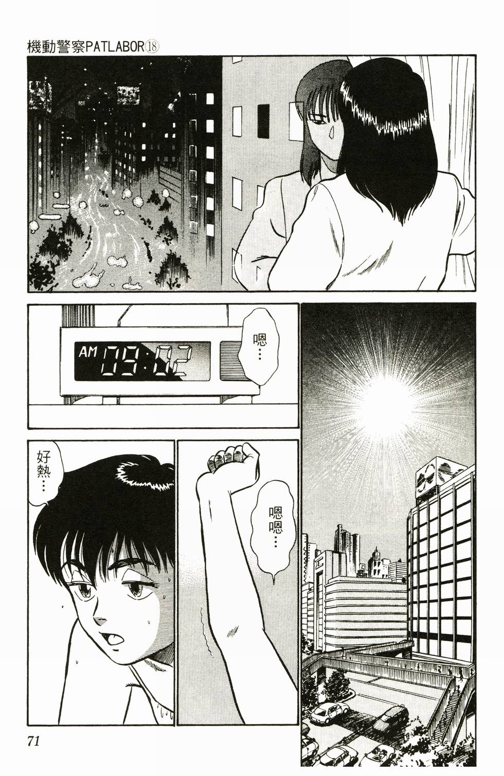 第69页