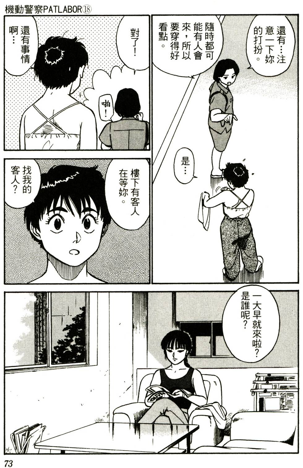 第71页