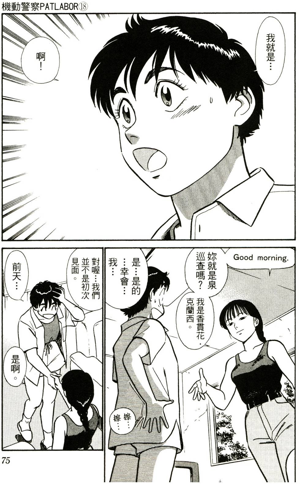 第73页