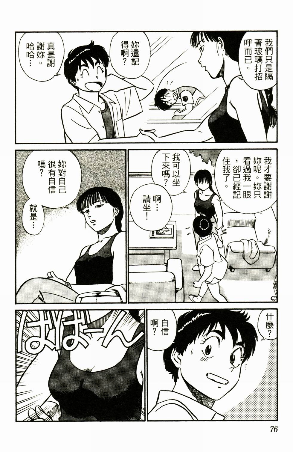 第74页