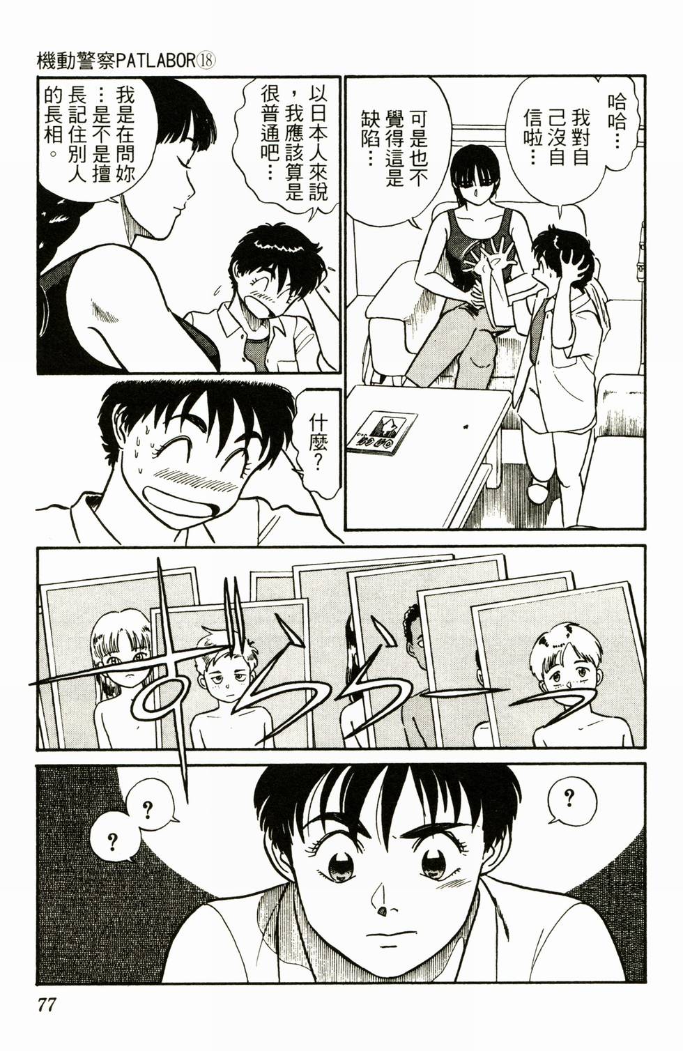 第75页