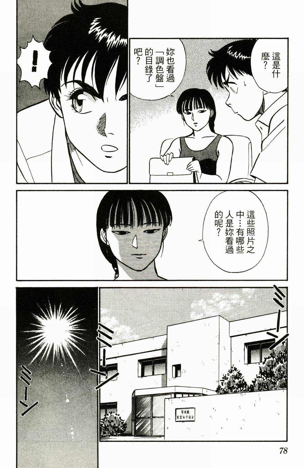 第76页