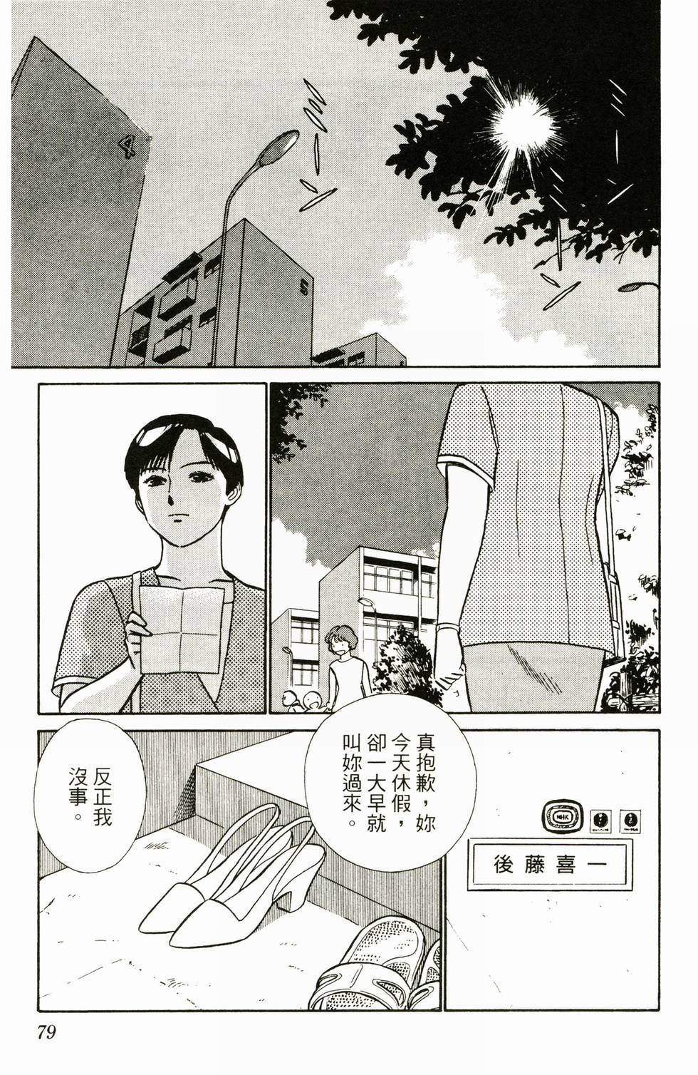 第77页