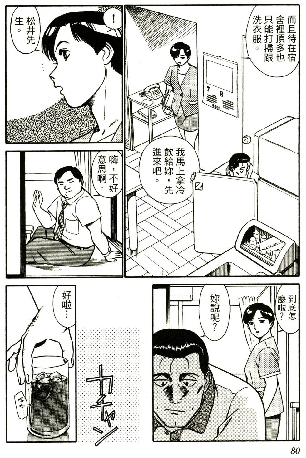 第78页