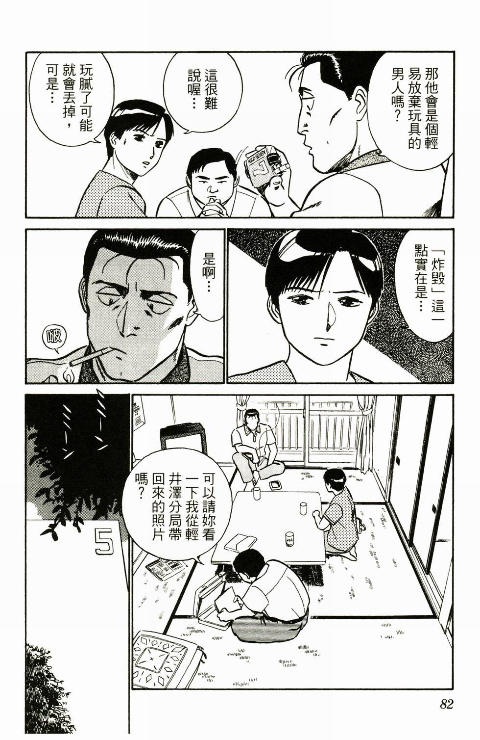 第80页