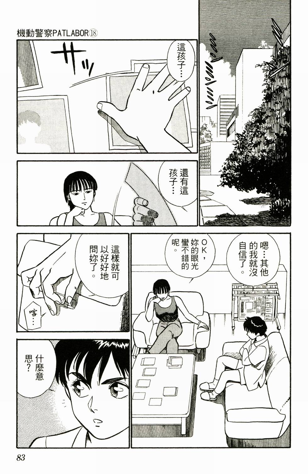 第81页