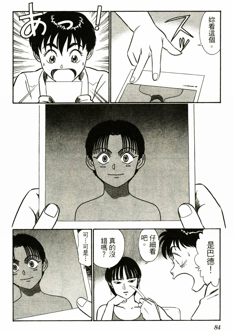 第82页