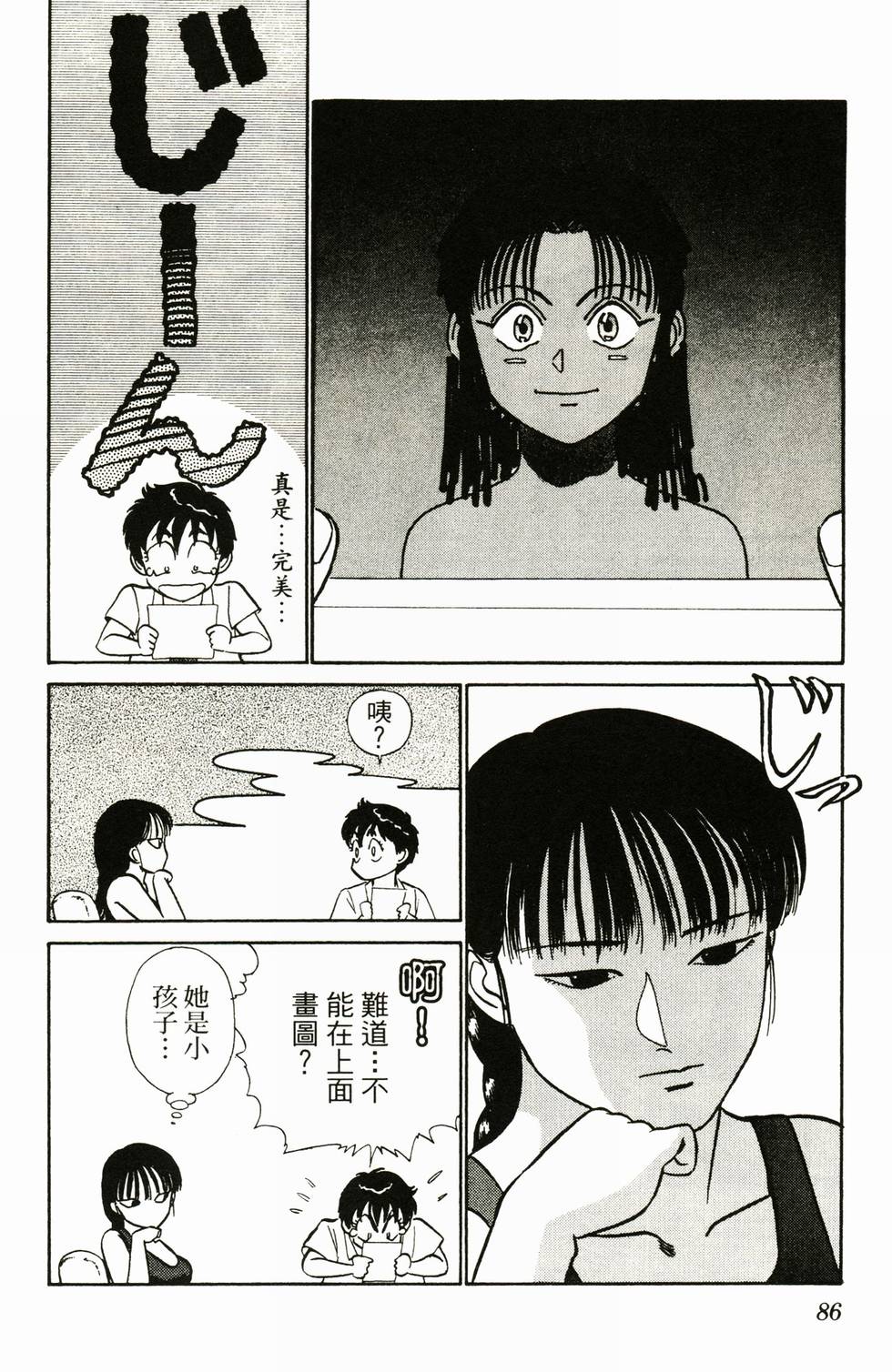 第84页