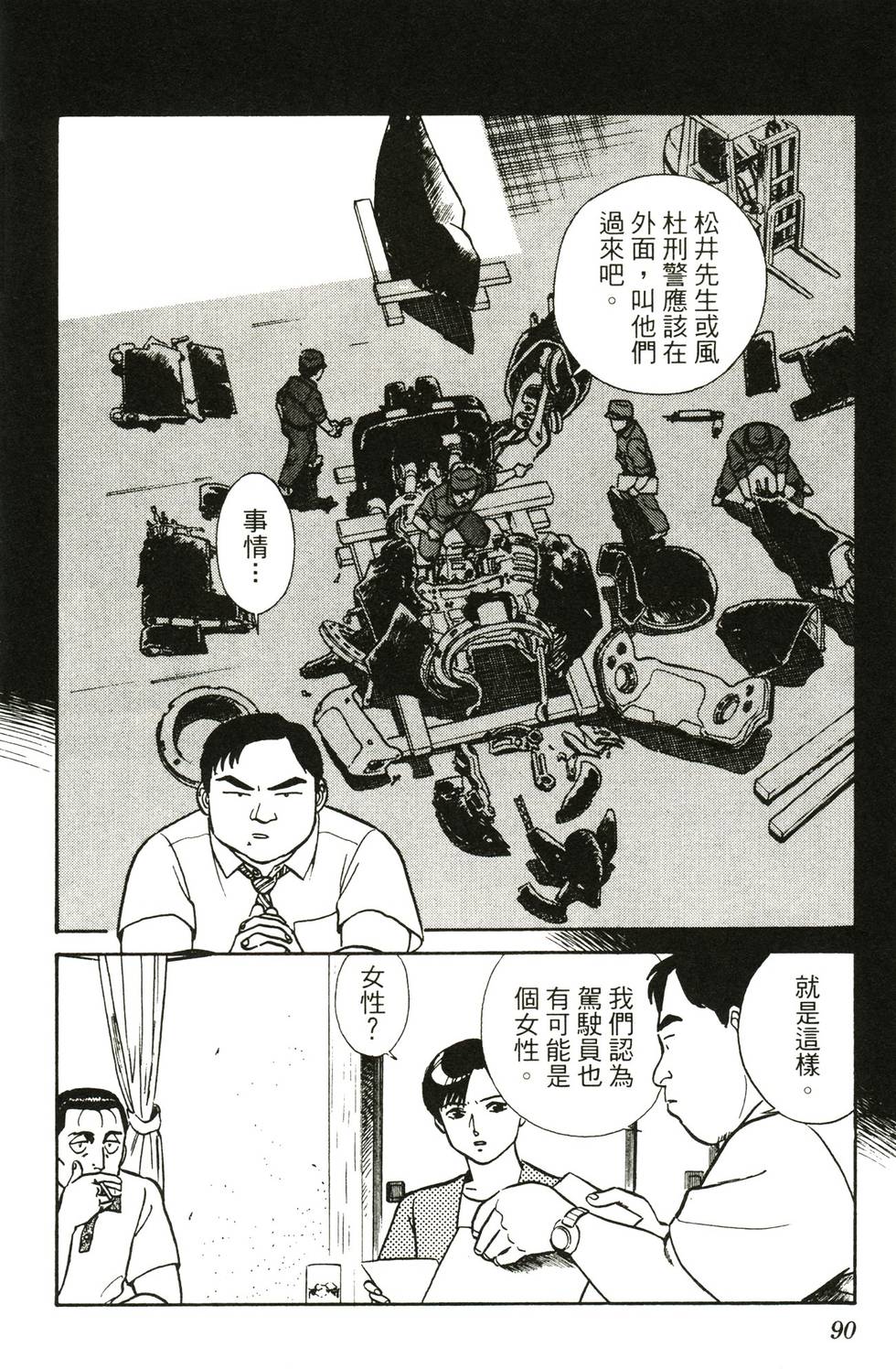 第88页