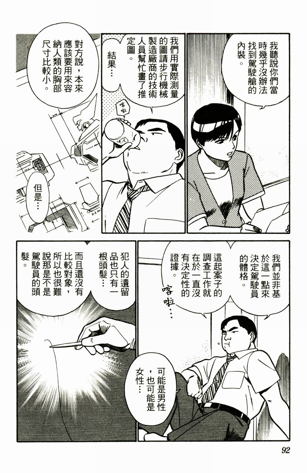 第90页