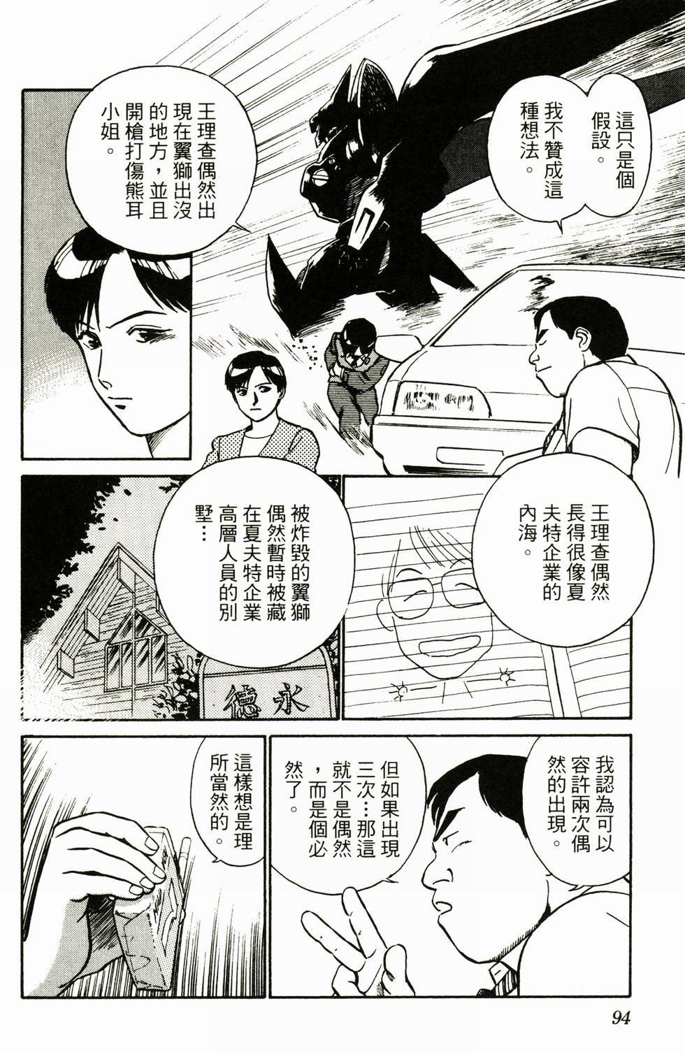 第92页