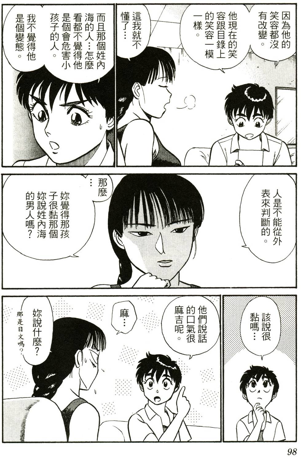 第96页