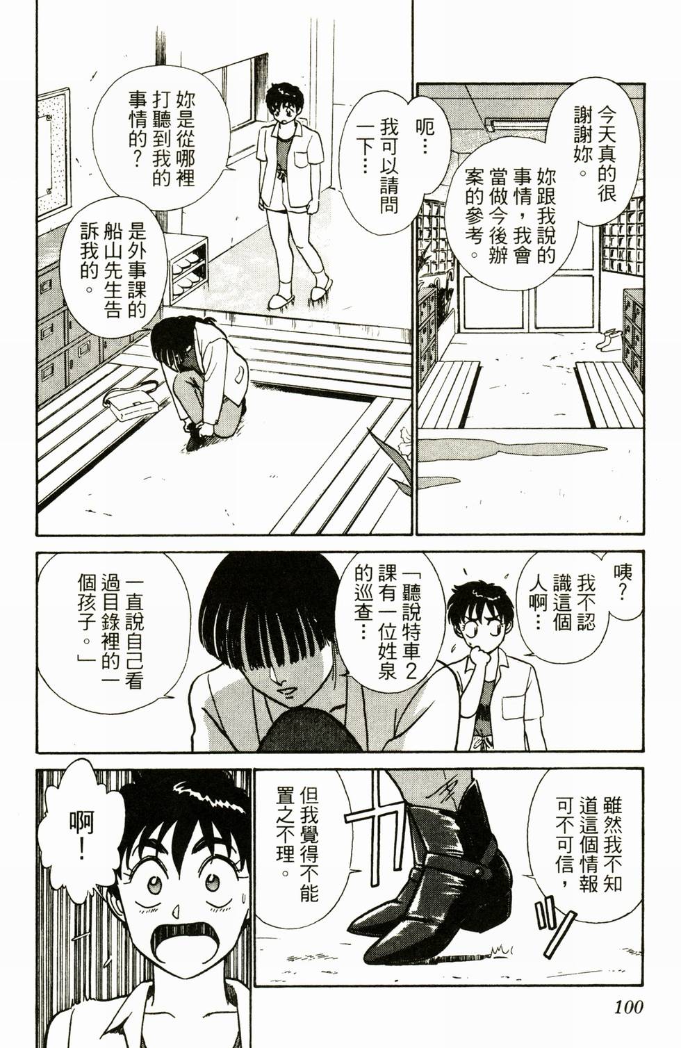 第98页