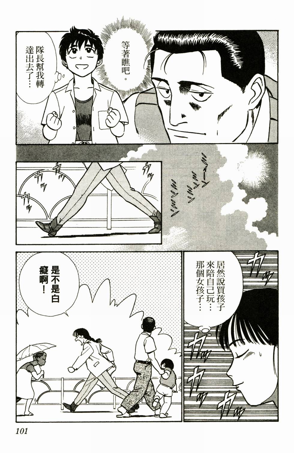 第99页