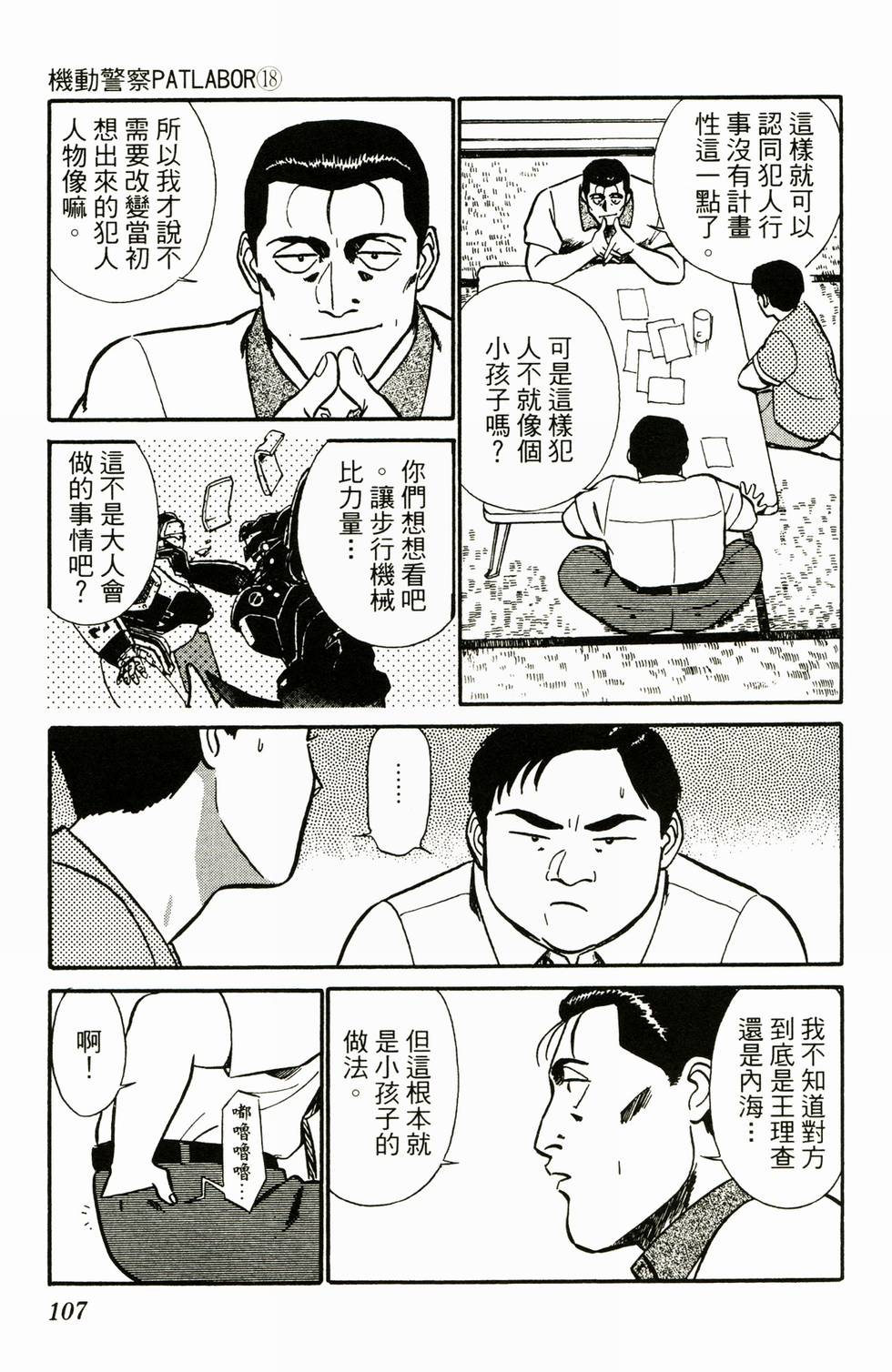 第105页