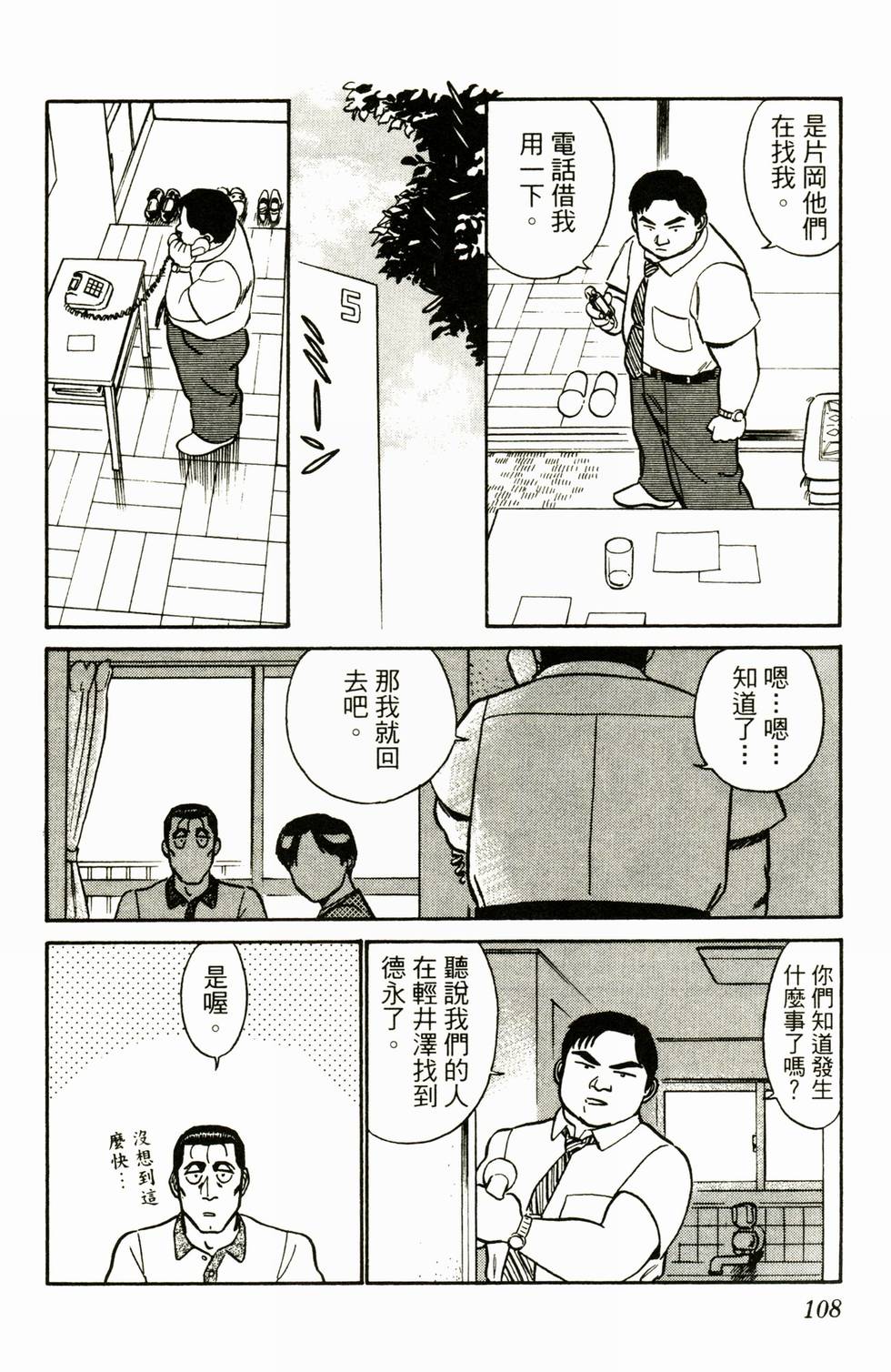 第106页