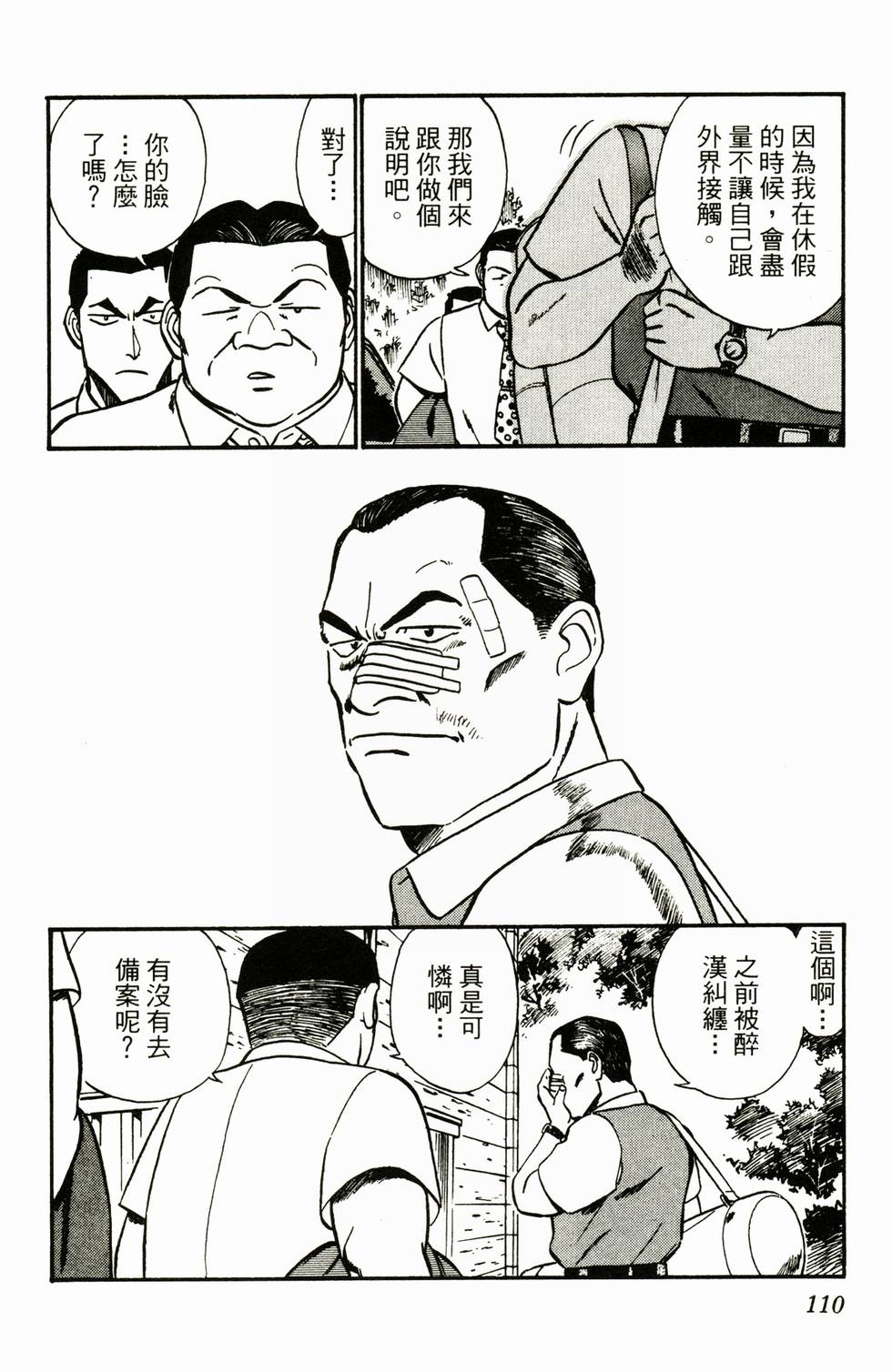 第108页