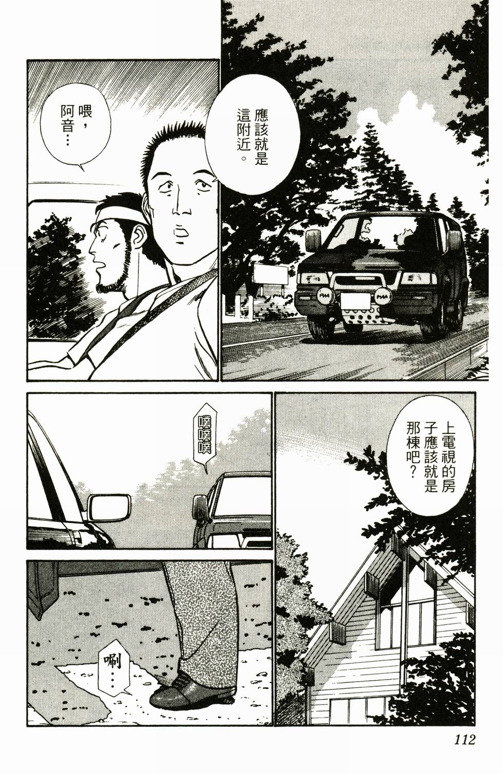 第110页
