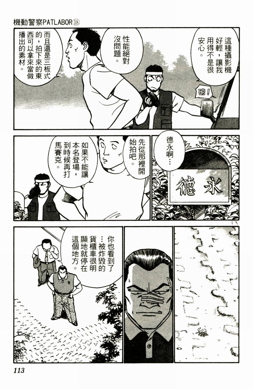 第111页
