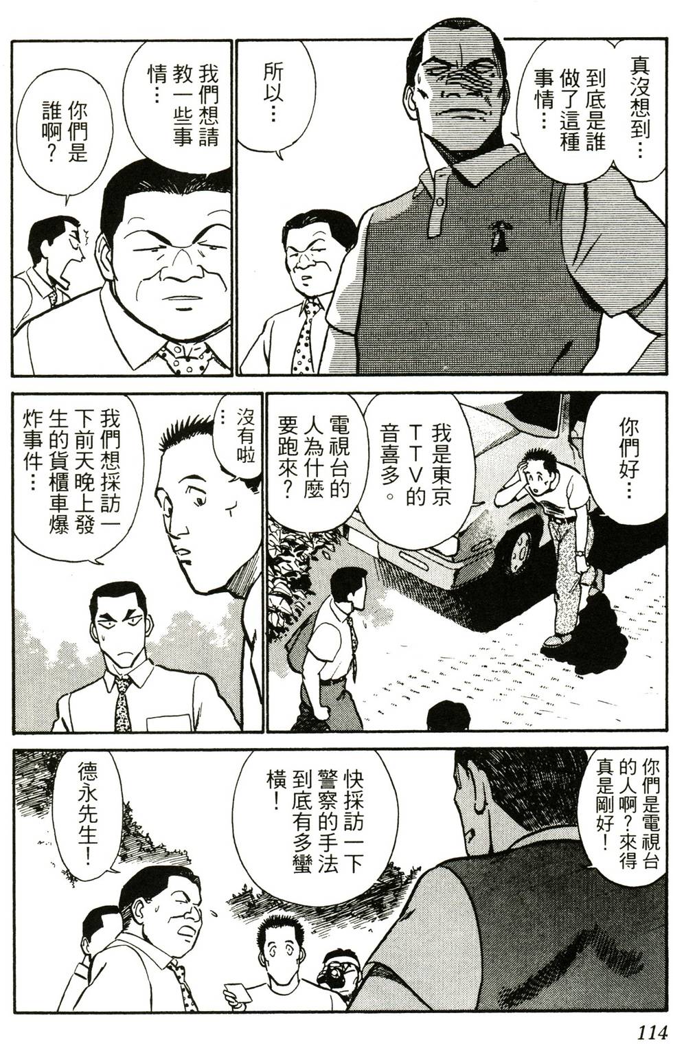 第112页