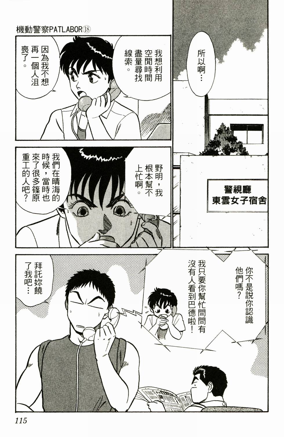 第113页