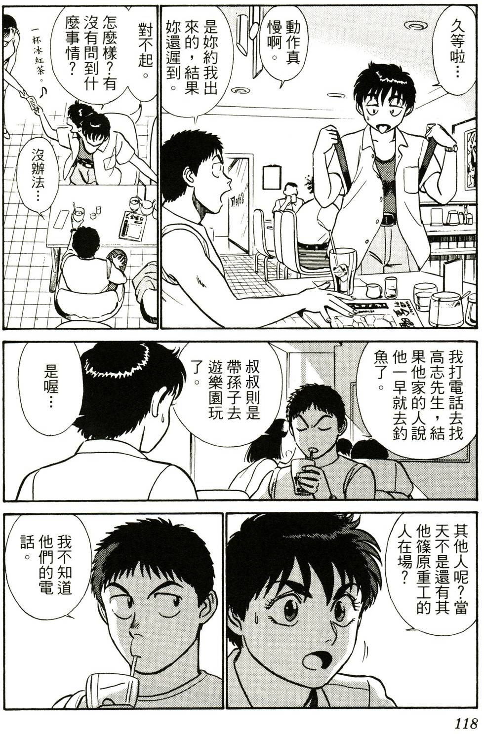 第116页