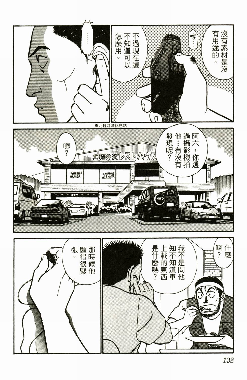 第130页