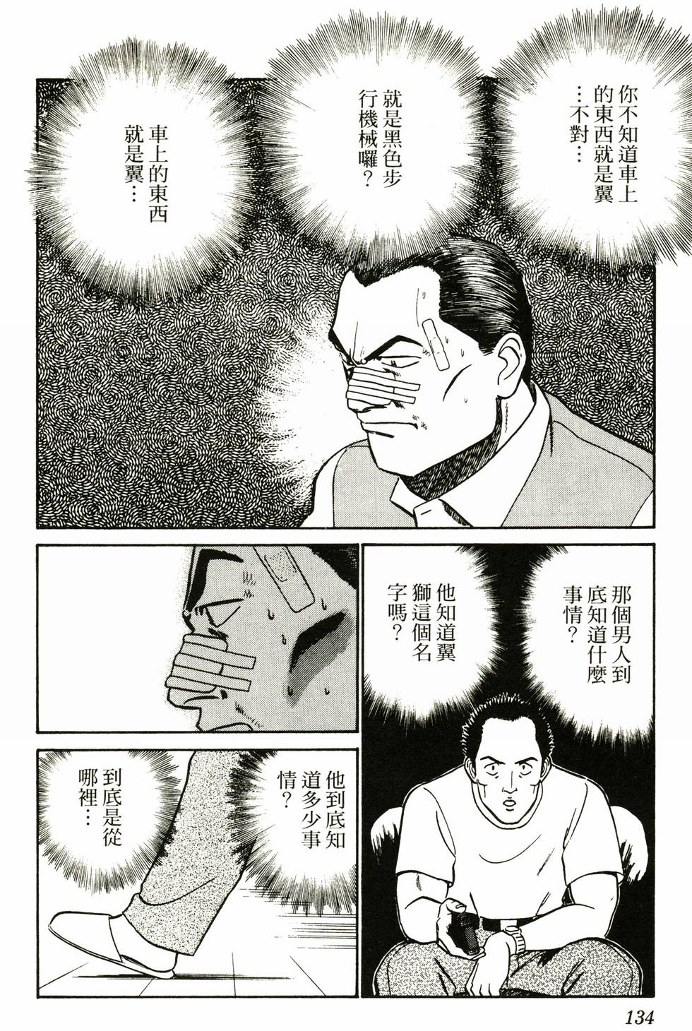 第132页