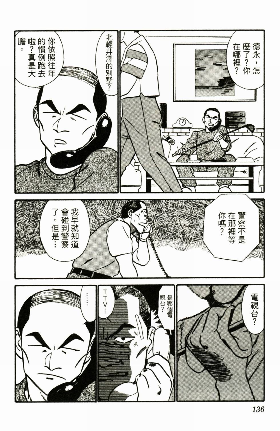第134页