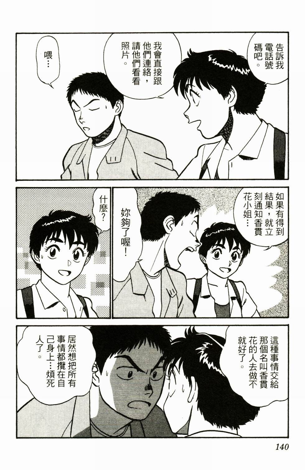 第138页