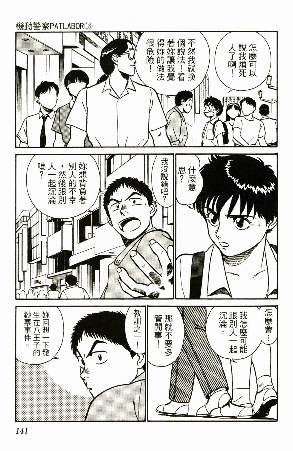 第139页