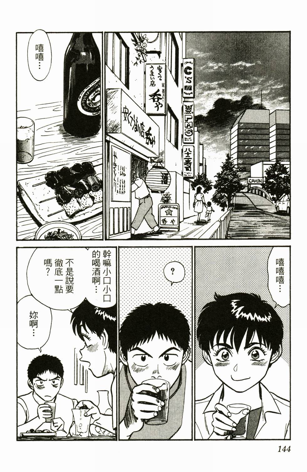 第142页