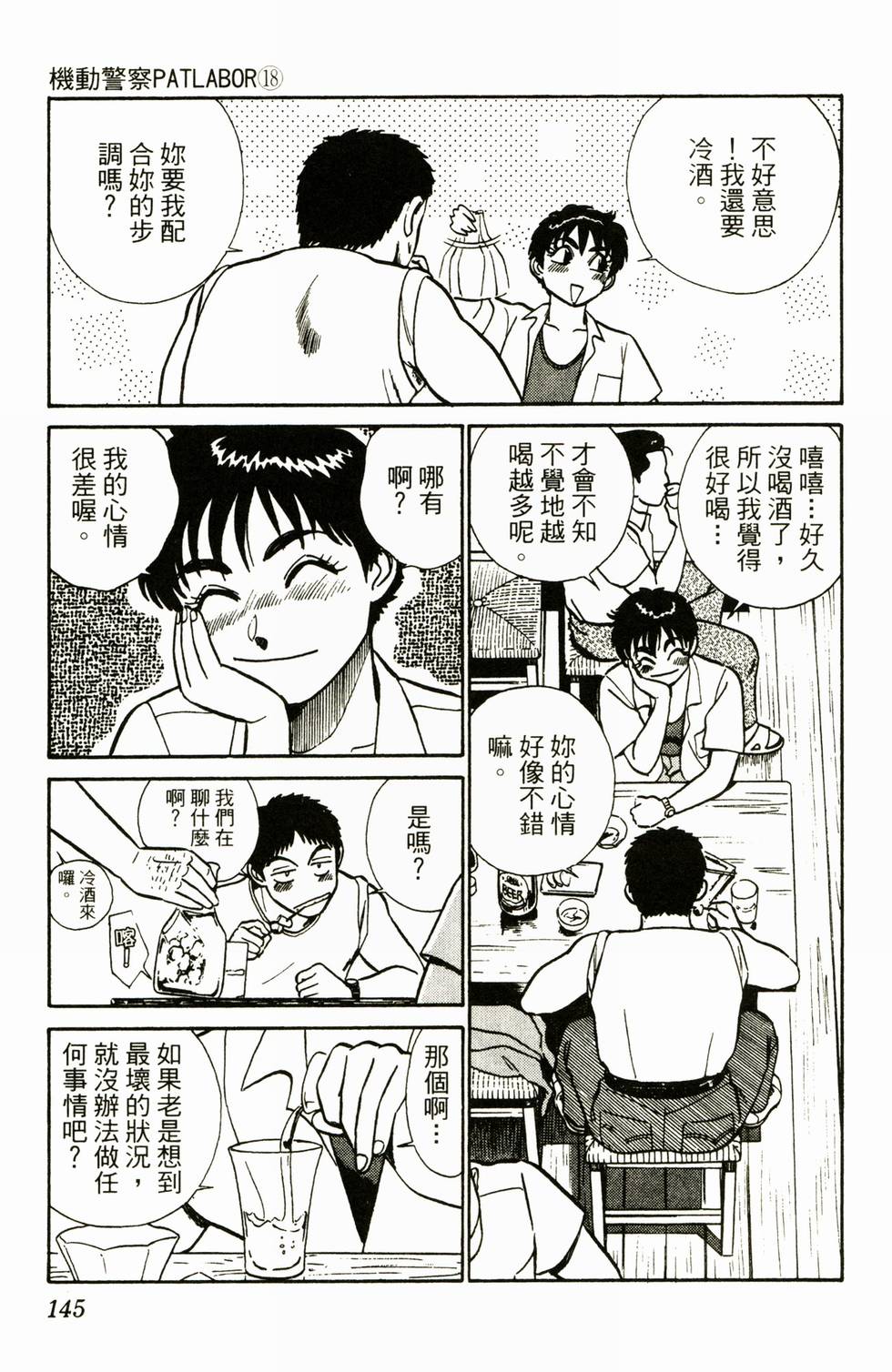 第143页
