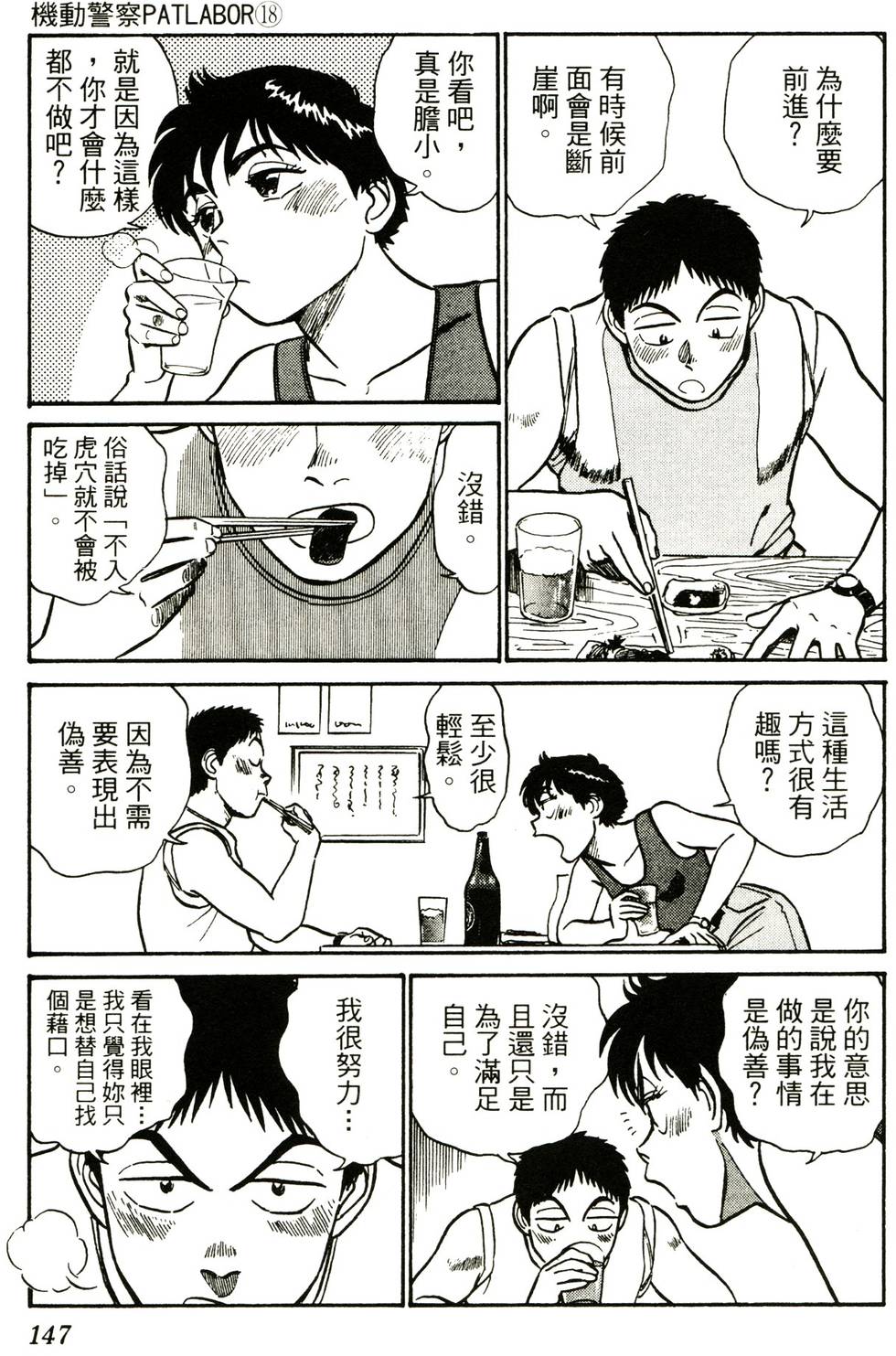 第145页