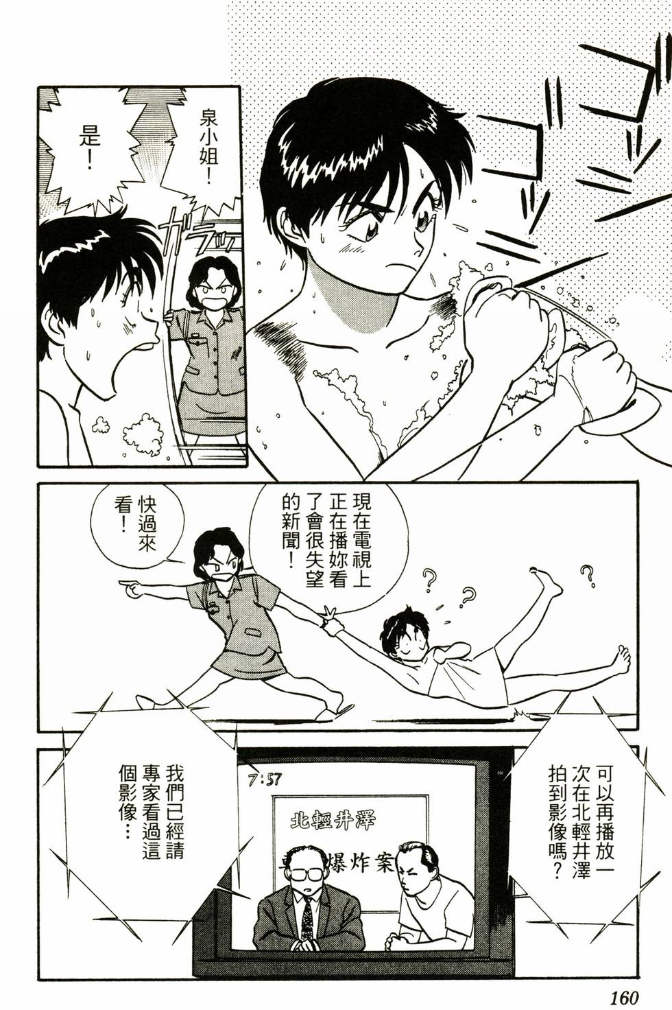 第158页