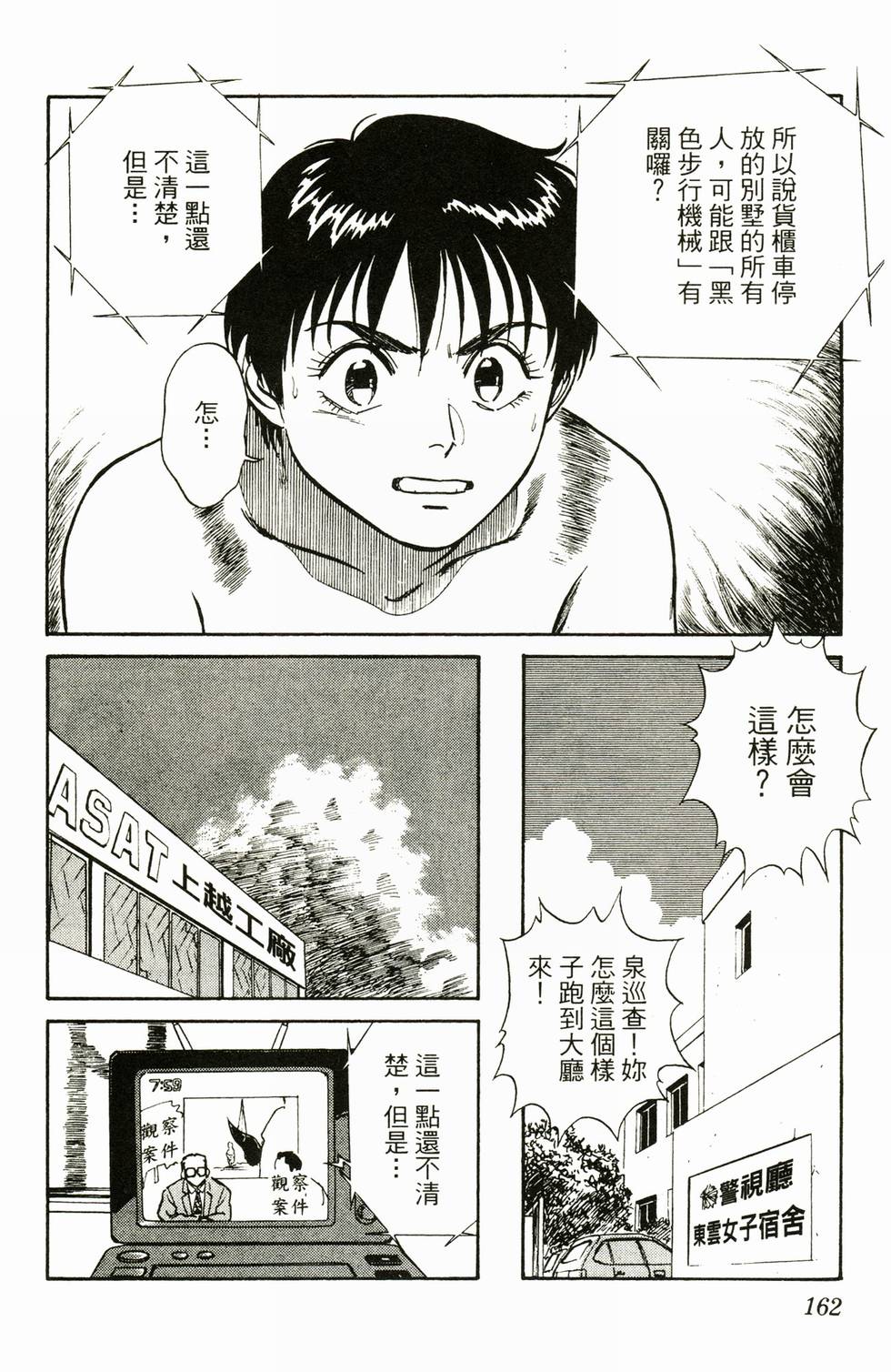 第160页