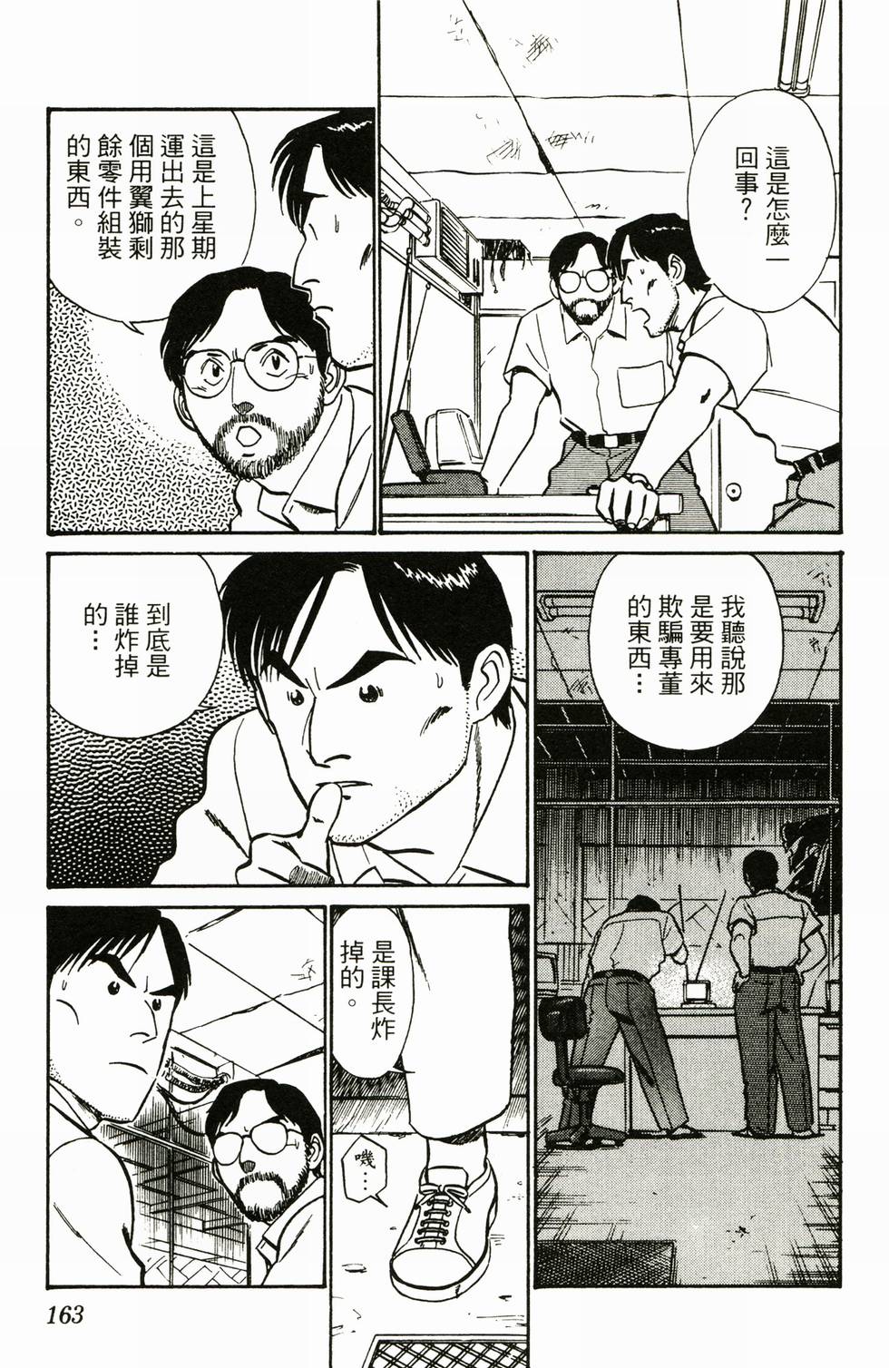 第161页