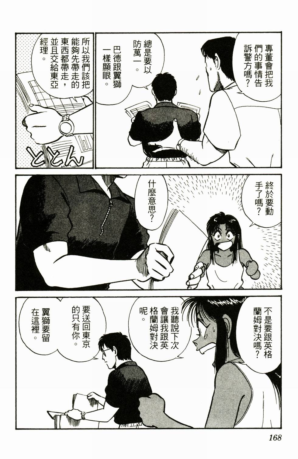 第166页