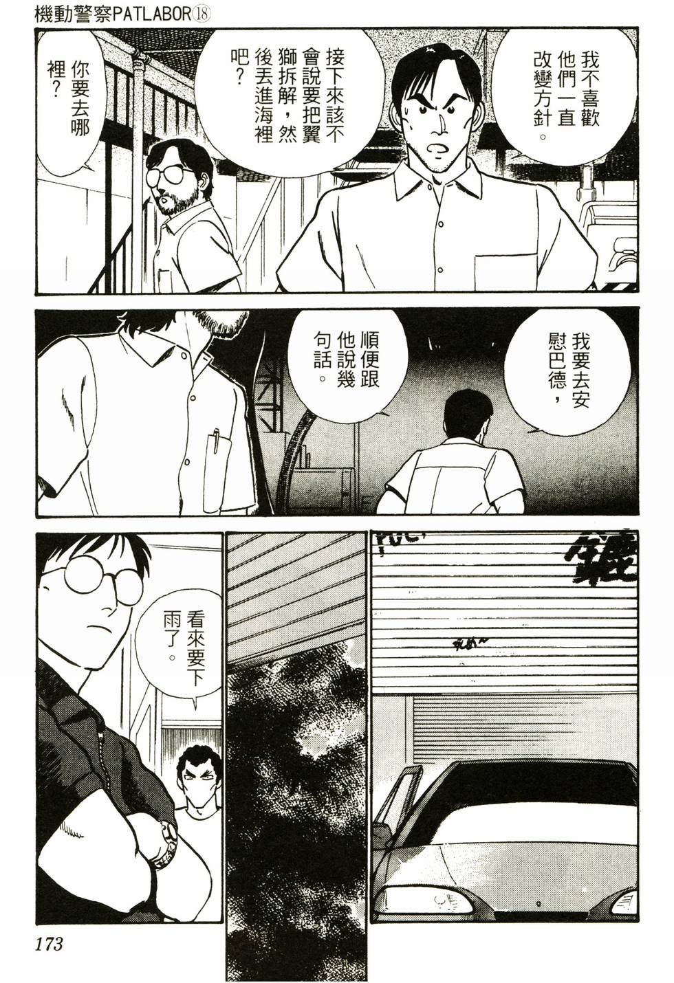 第171页