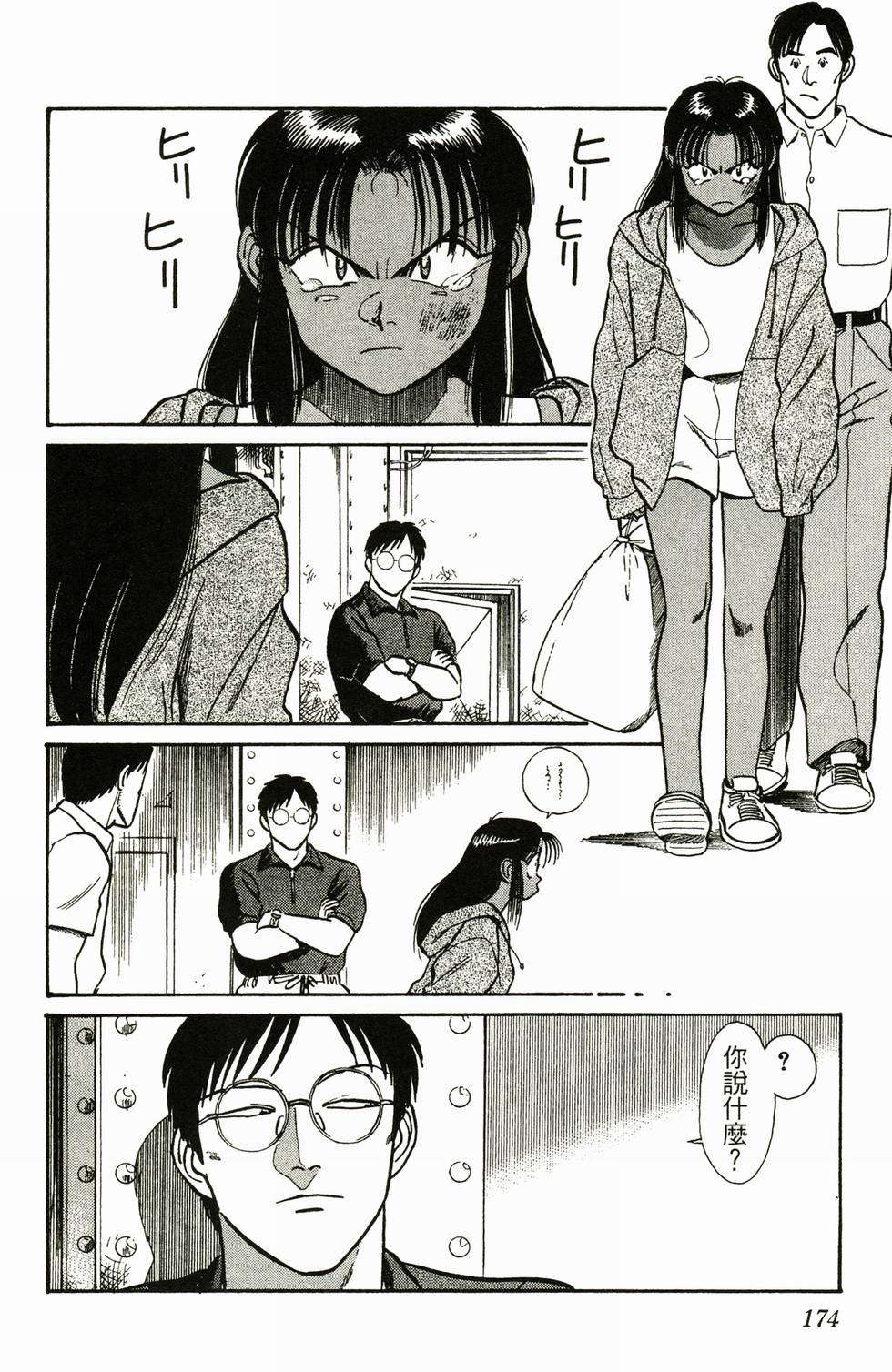 第172页