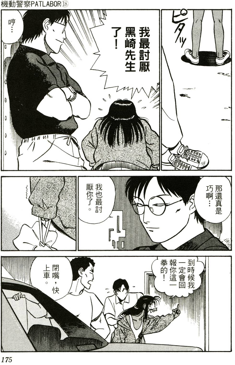 第173页