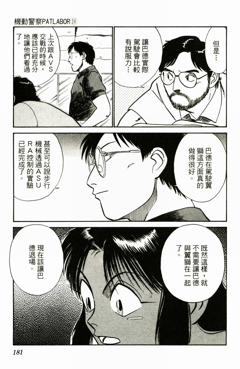 第179页