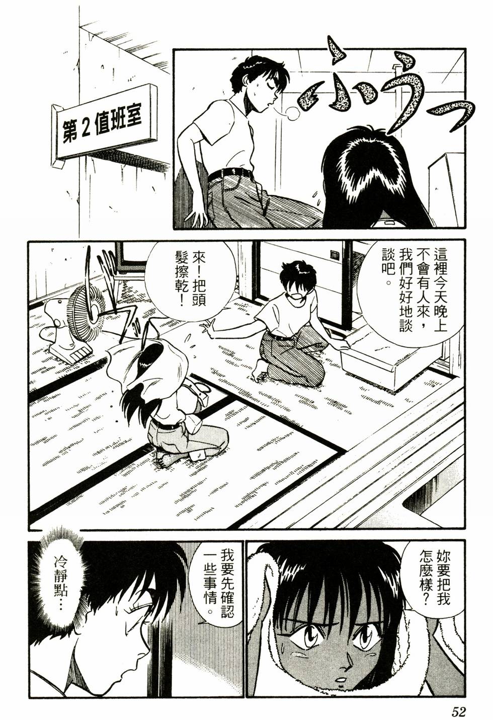 第50页