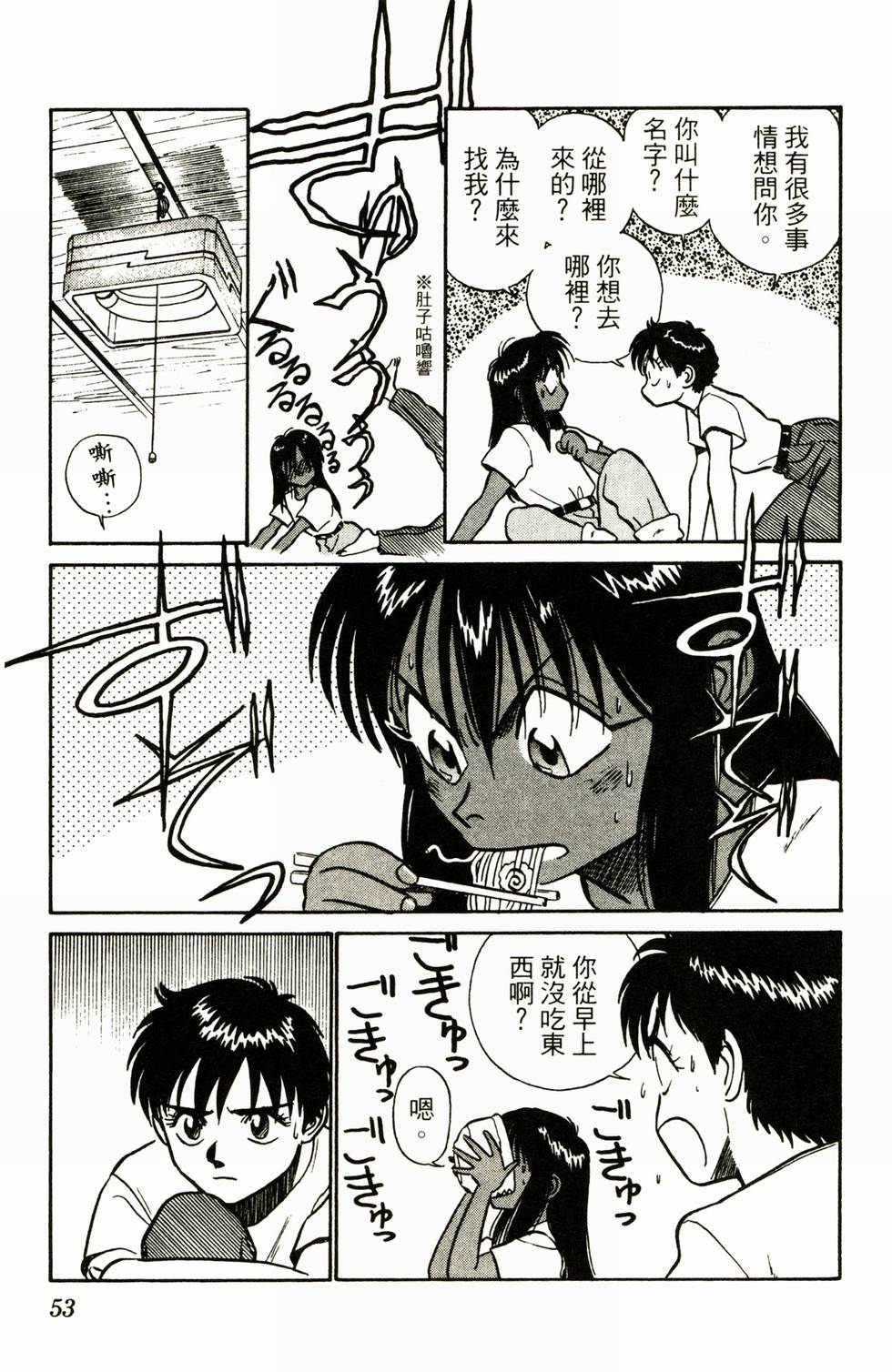 第51页