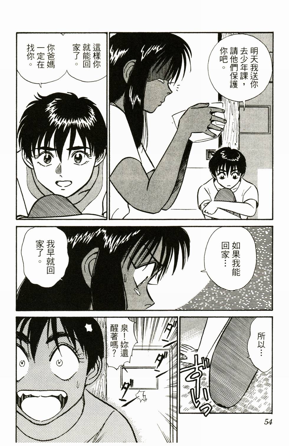 第52页