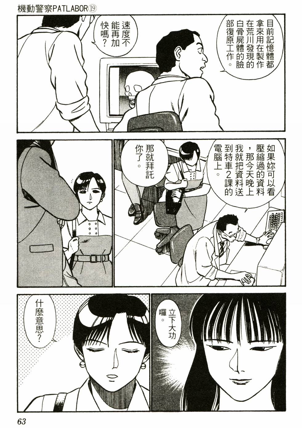第61页
