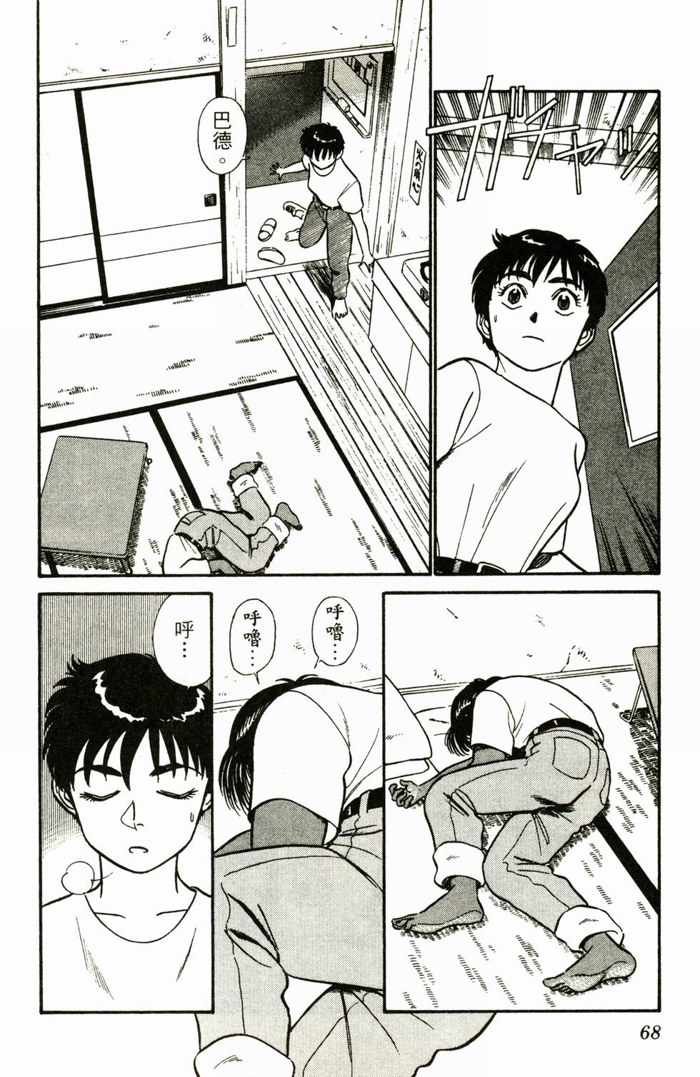 第66页
