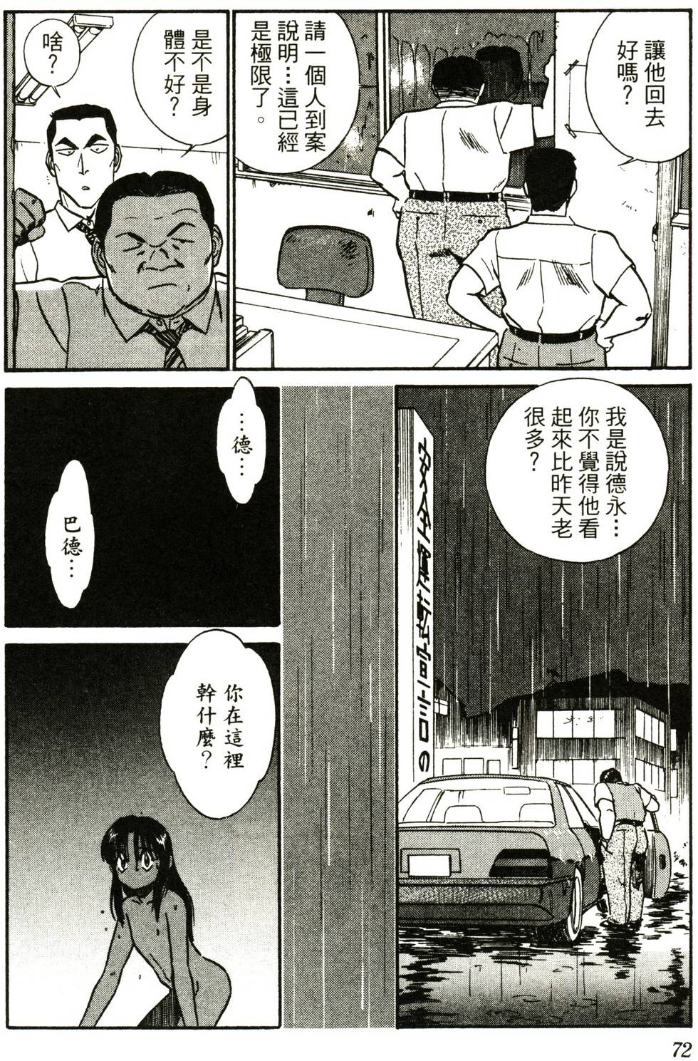 第70页